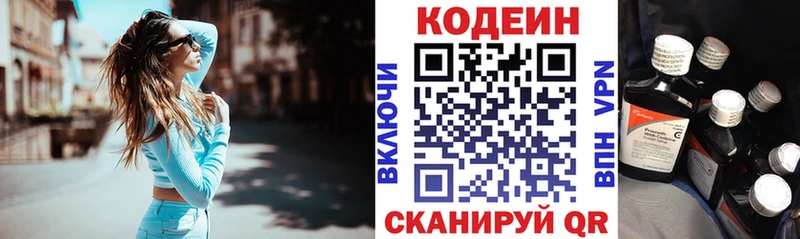 hydra tor  даркнет Telegram  Кодеиновый сироп Lean Purple Drank  где купить   Лянтор 