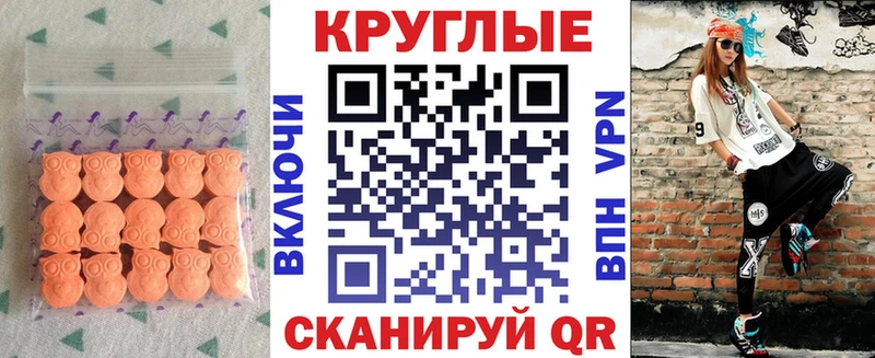 Ecstasy XTC Лянтор