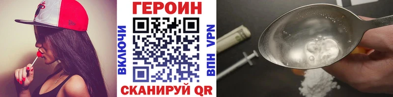 ГЕРОИН Афган Лянтор