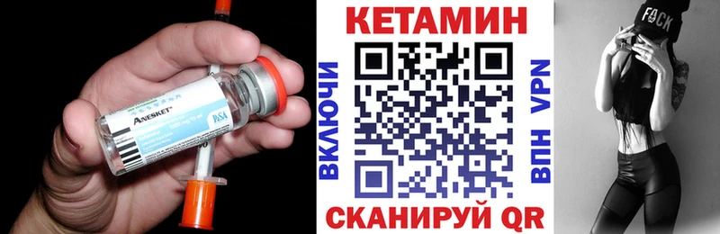 КЕТАМИН ketamine  Лянтор 