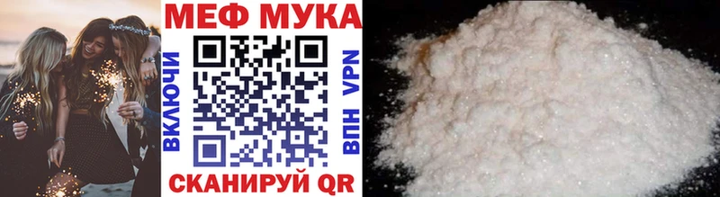 площадка официальный сайт  хочу наркоту  Лянтор  МЕФ мука 